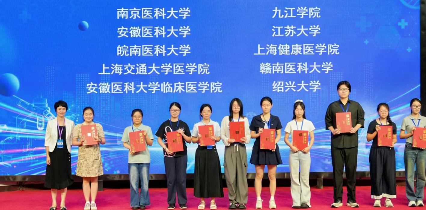 安徽医科大学临床医学院学子在第七届“伊利康杯”华东六省一市医学检验技术大赛中荣获金奖